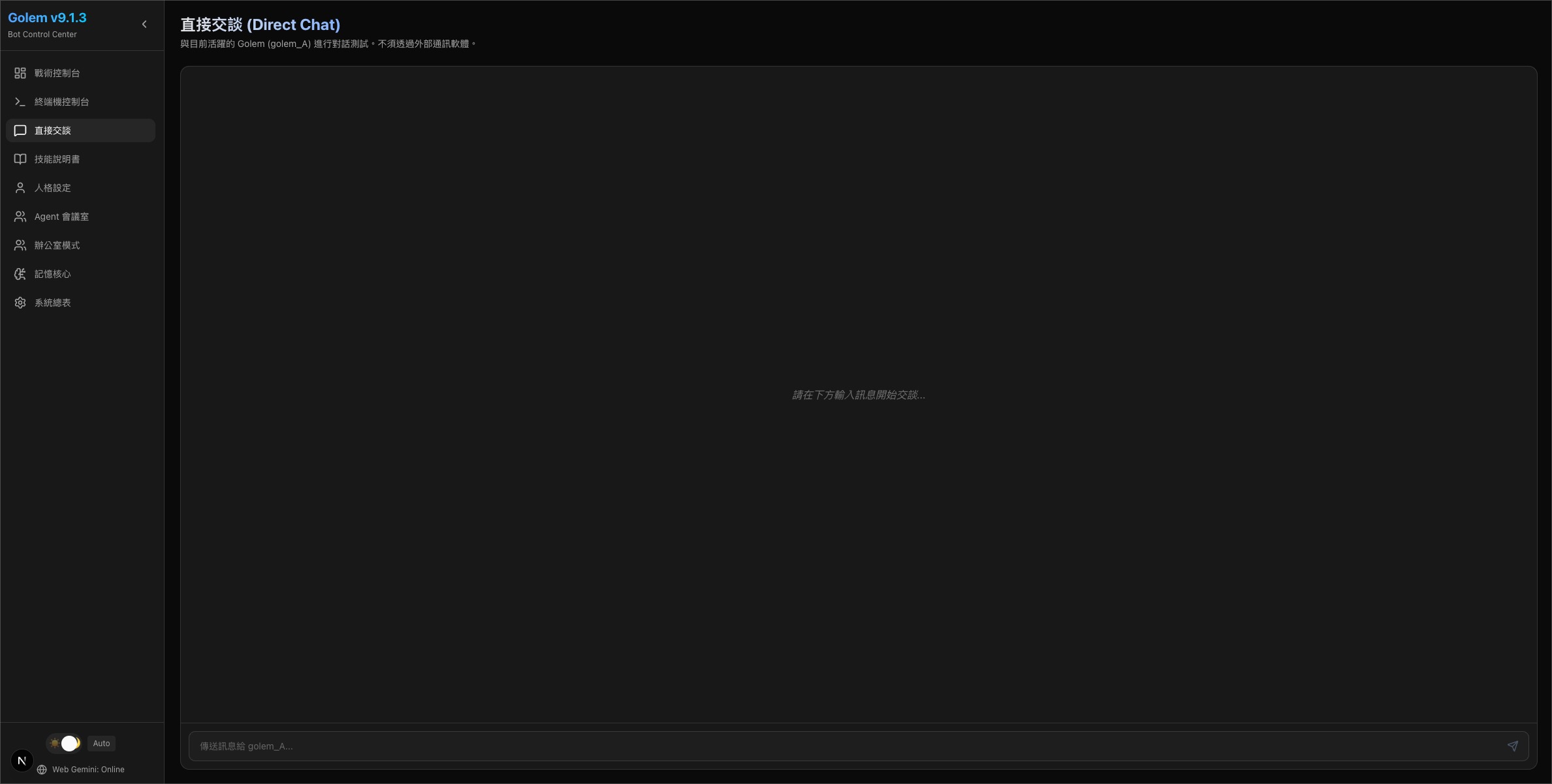 網頁終端 - 跨平台通訊支援