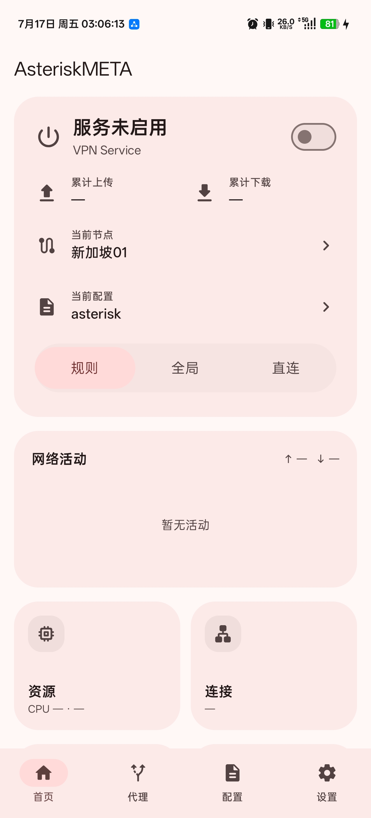 截图 1