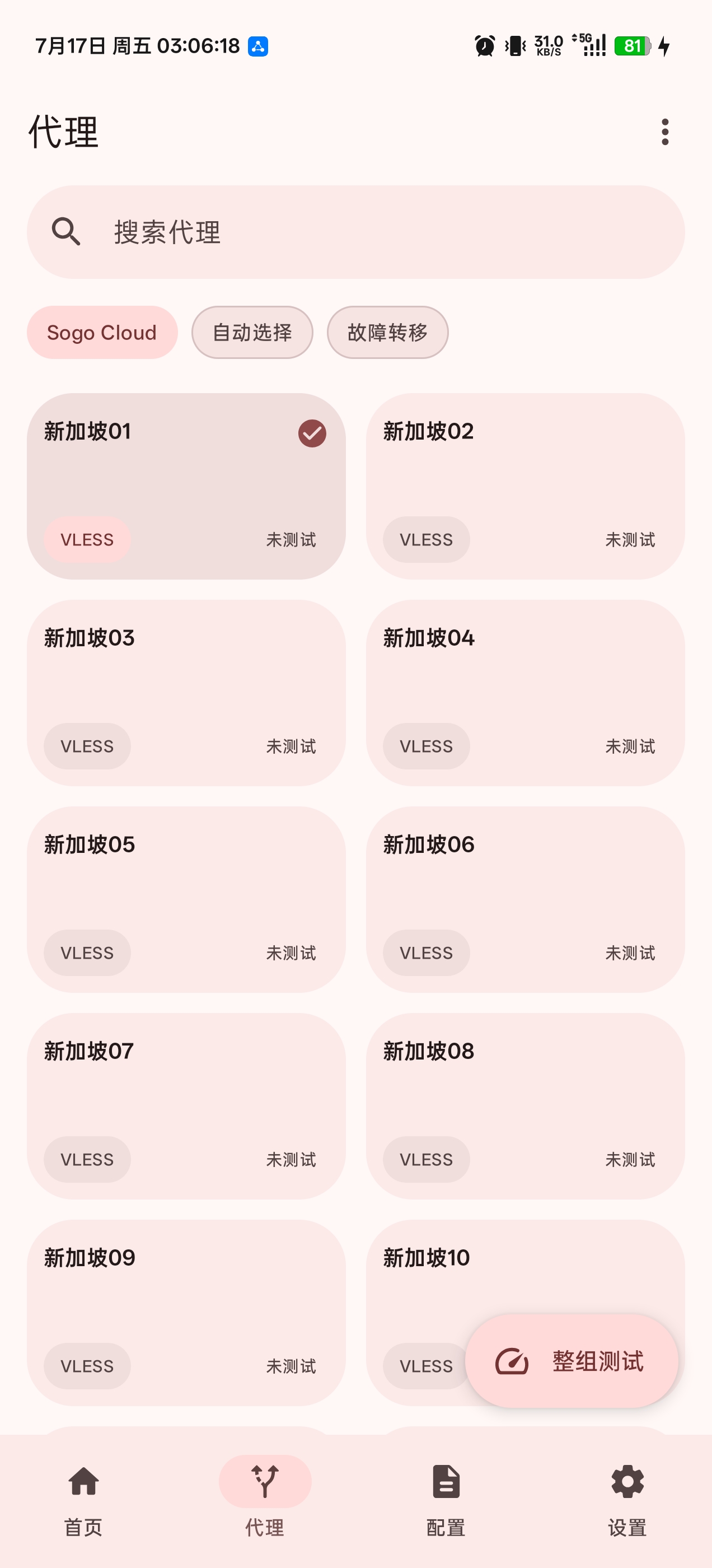 截图 2