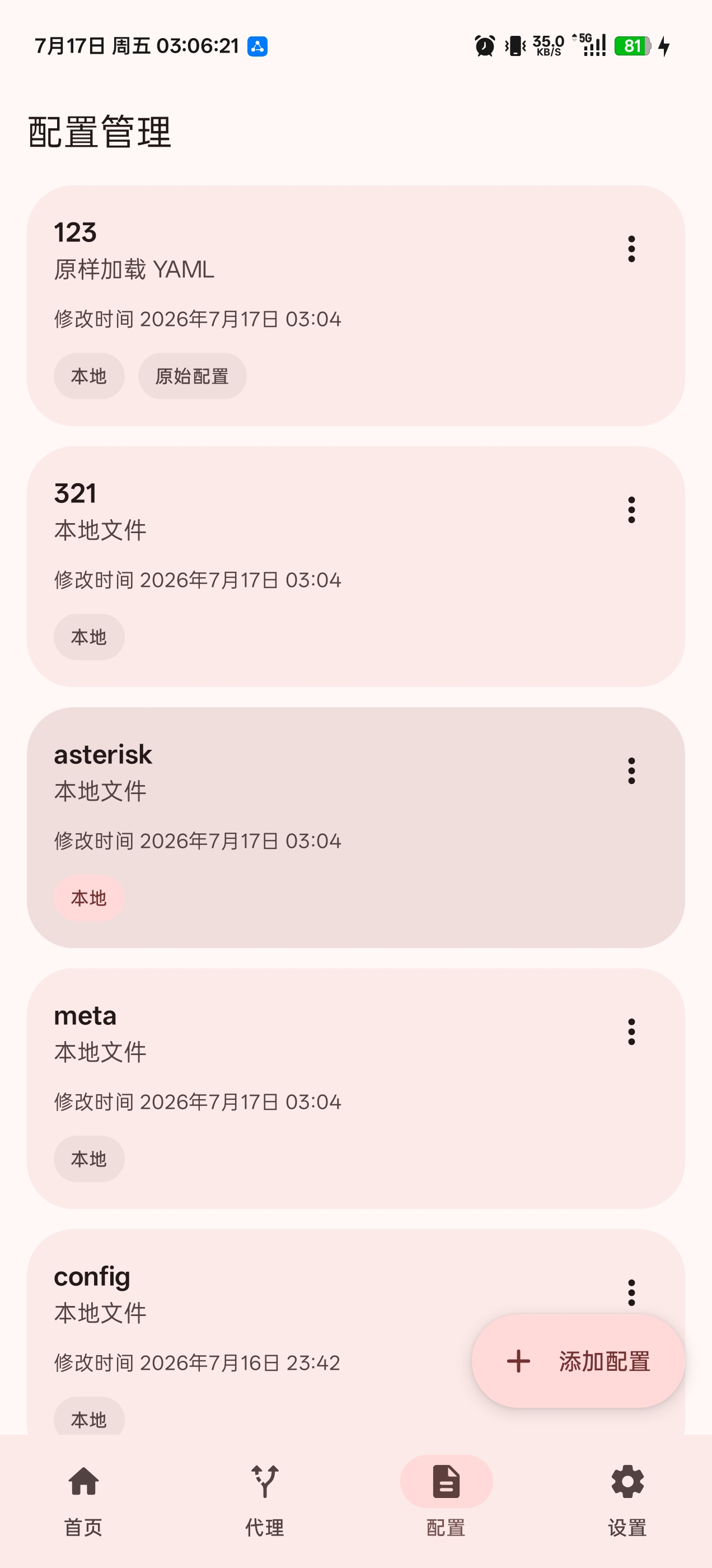 截图 3
