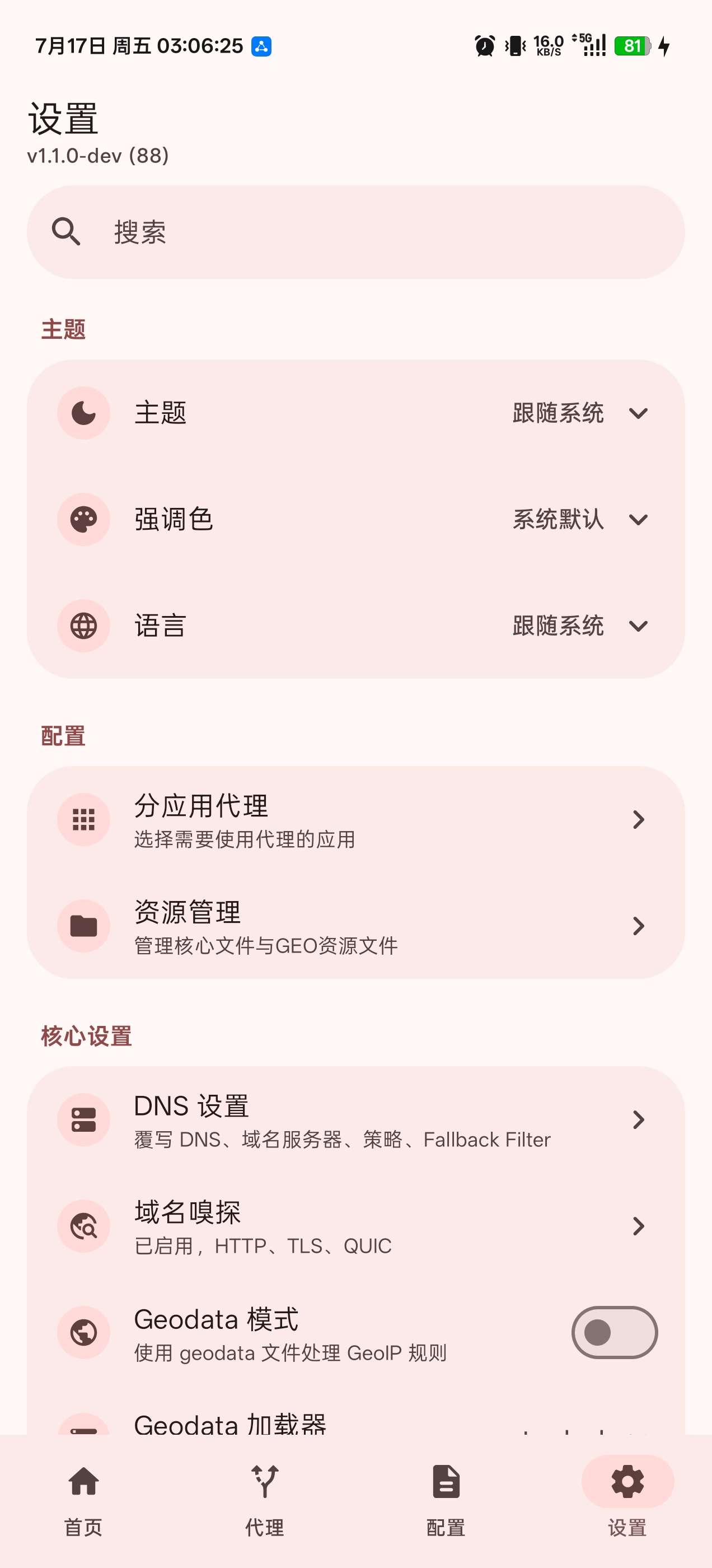截图 4