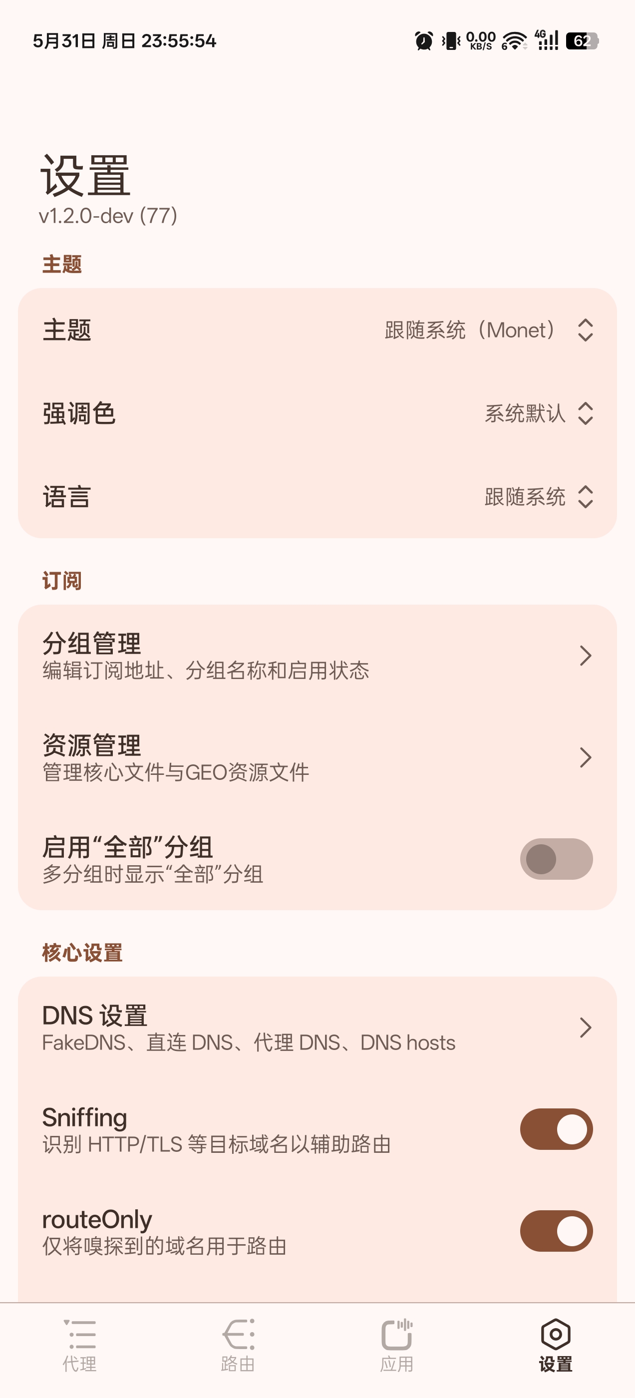 截图 4