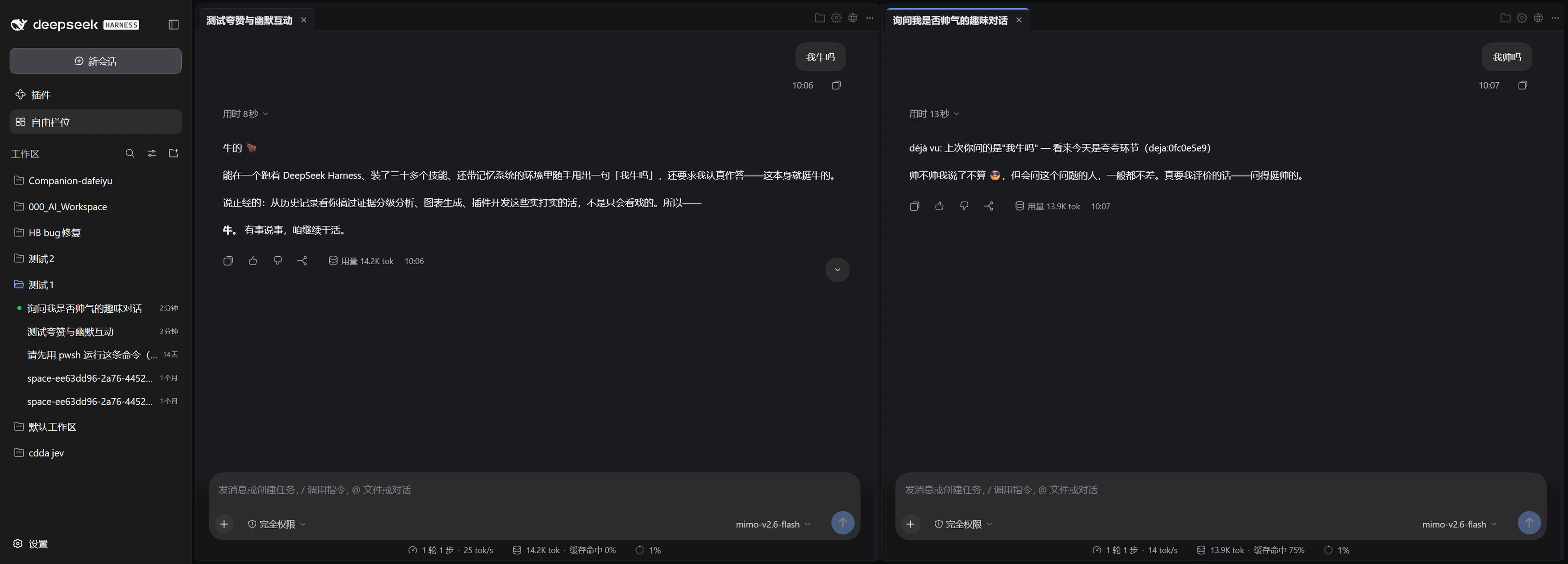 自由工作台:多会话并行 · 自由分栏 · 每窗格宿主原版对话框