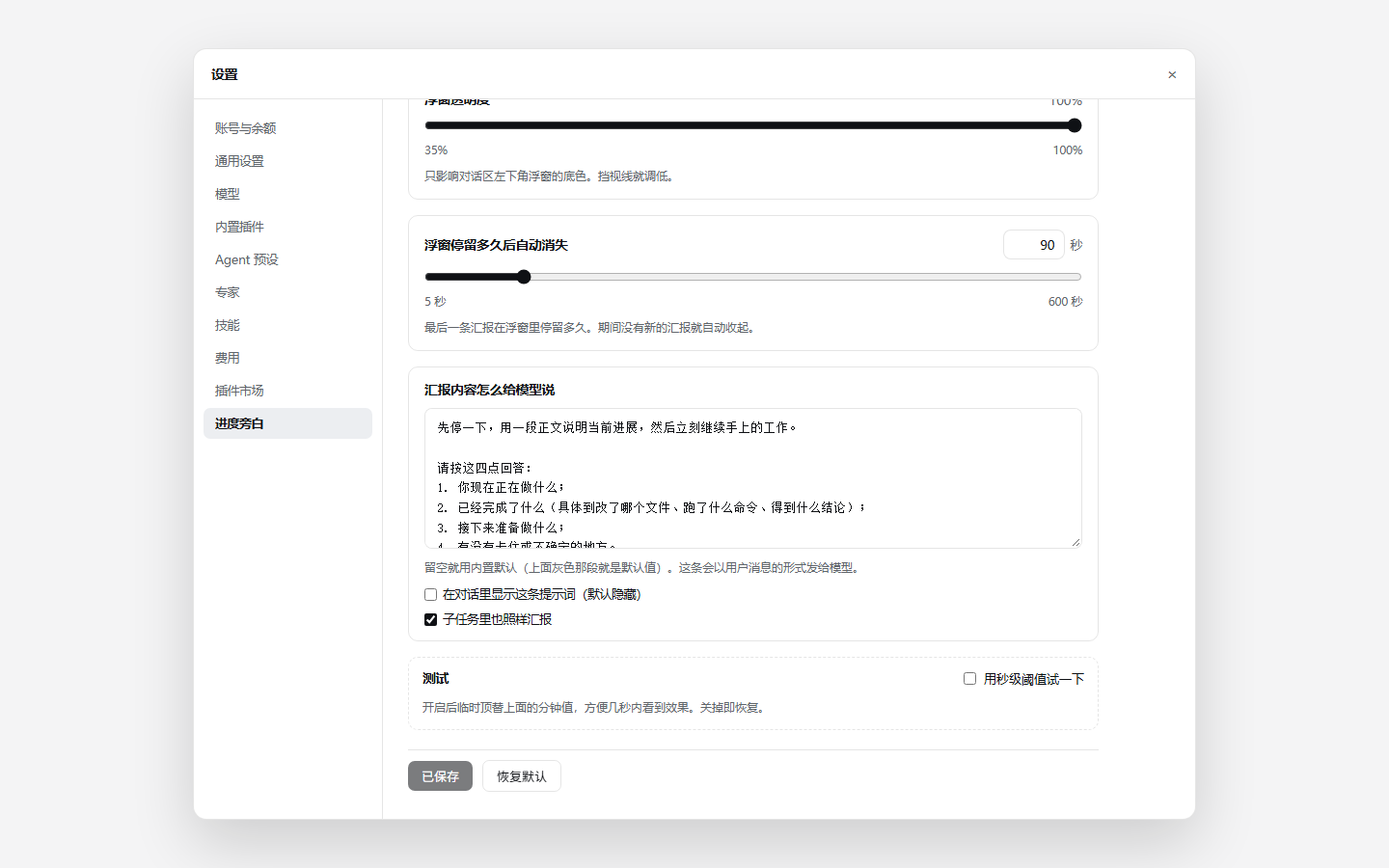 dsh-narrator 截图 4