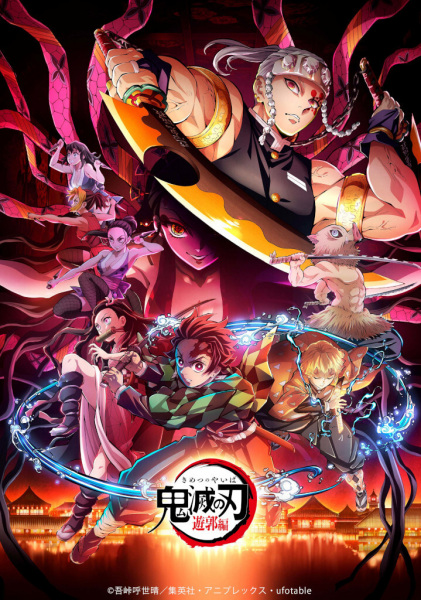 Anime Ufotable HD Wallpaper #239