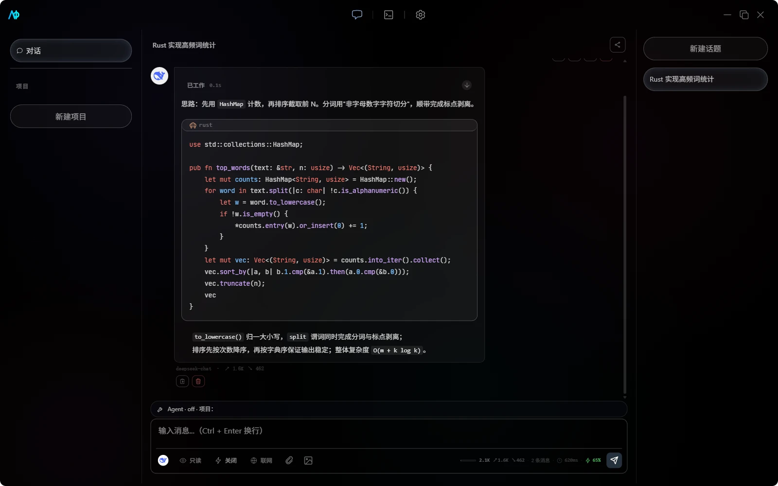 AIO Chat Workspace