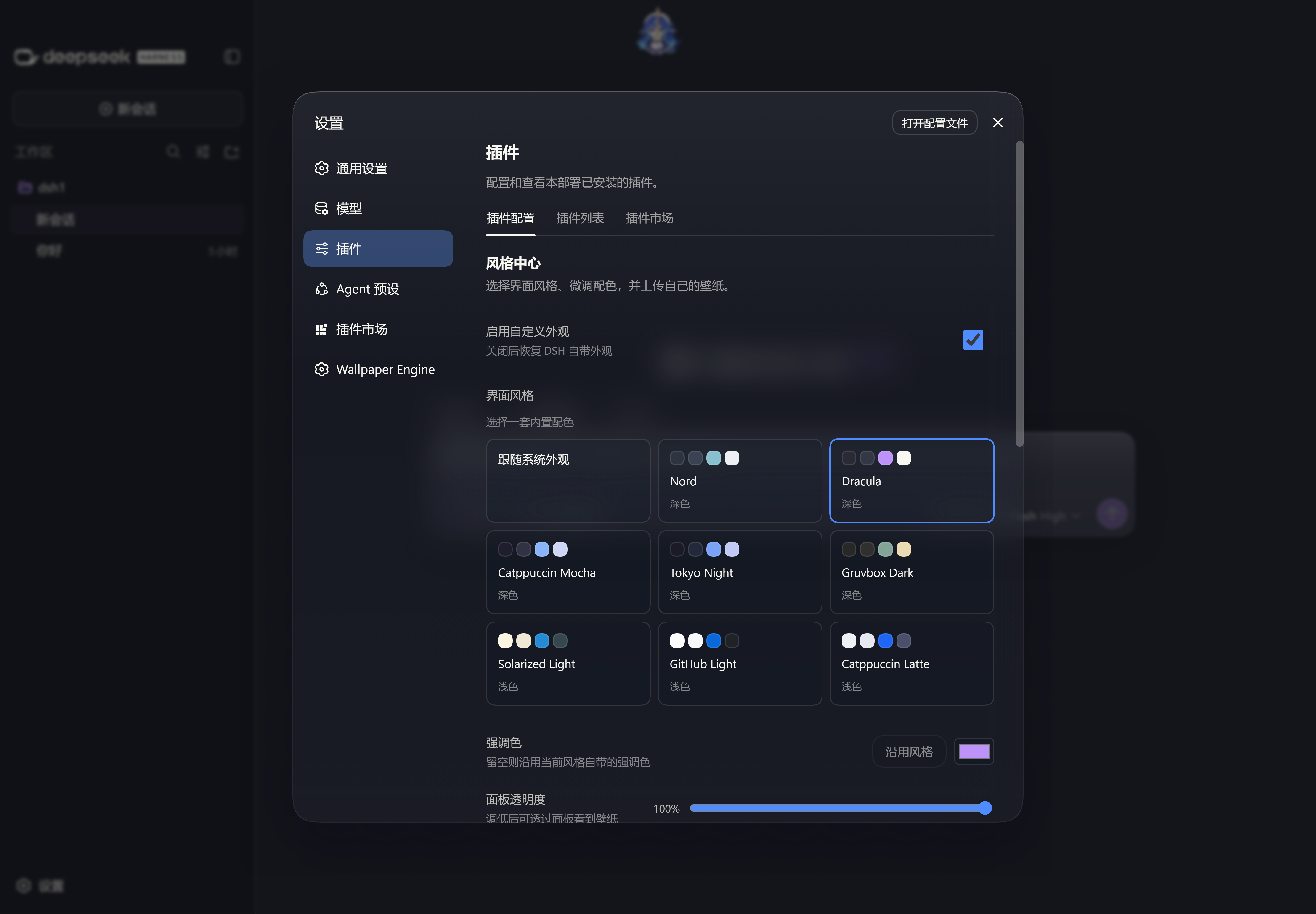 Settings dialog open on the plugins page
