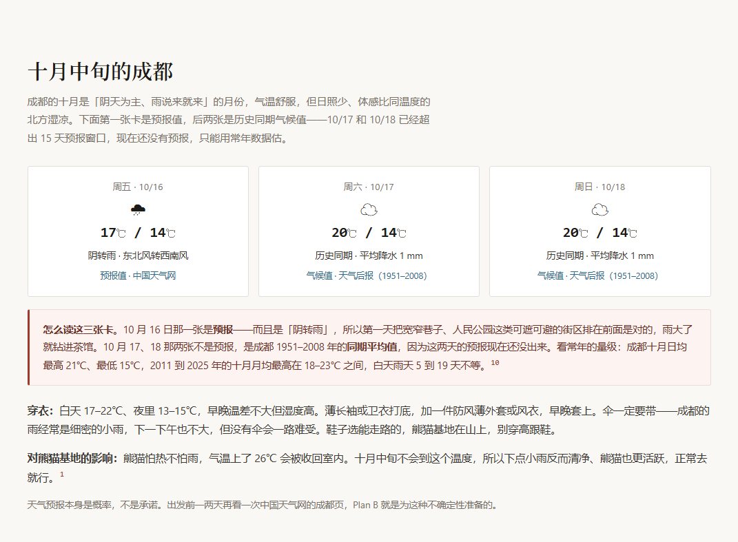 天气