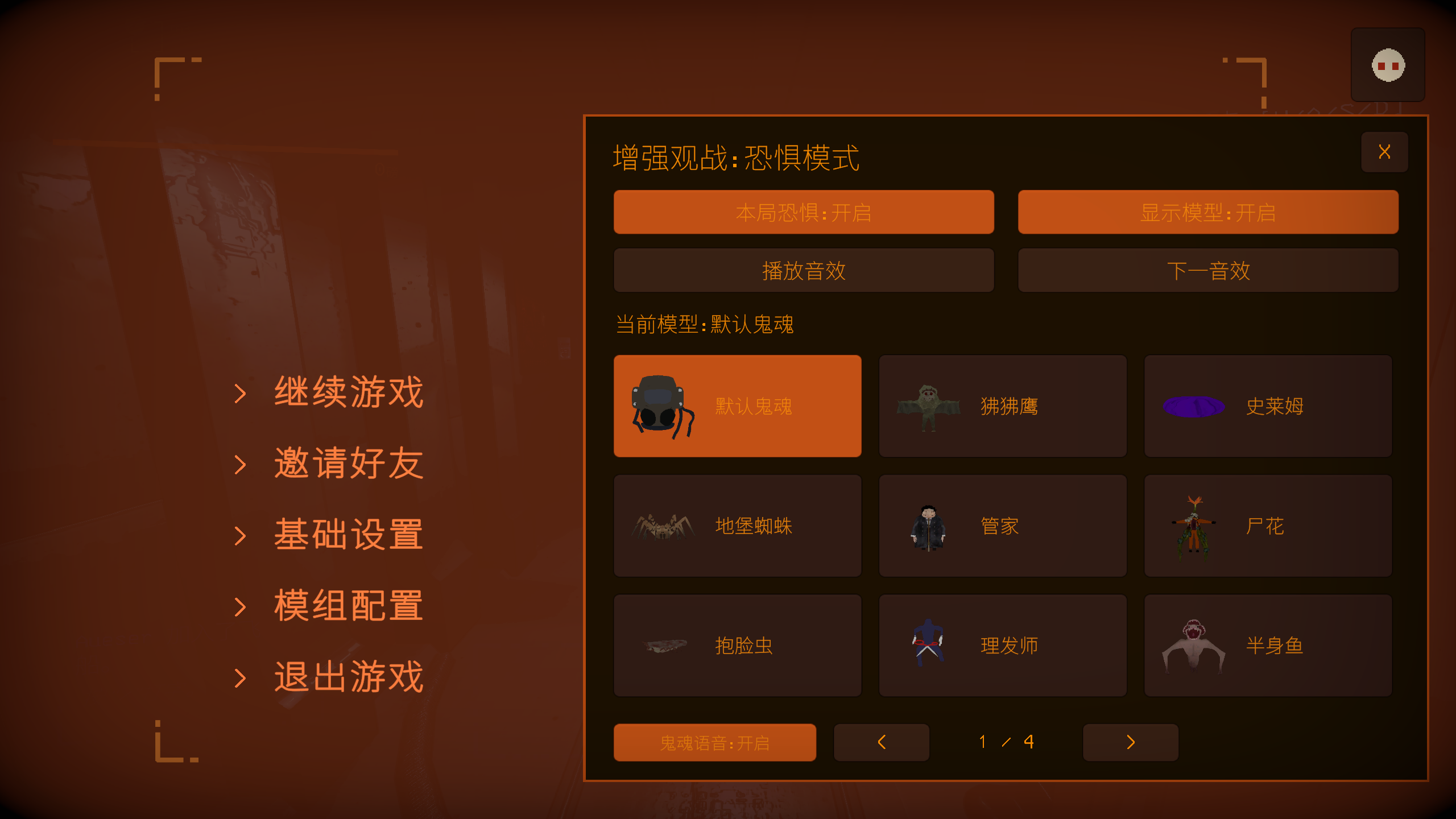 中文恐惧模式模型卡片窗口