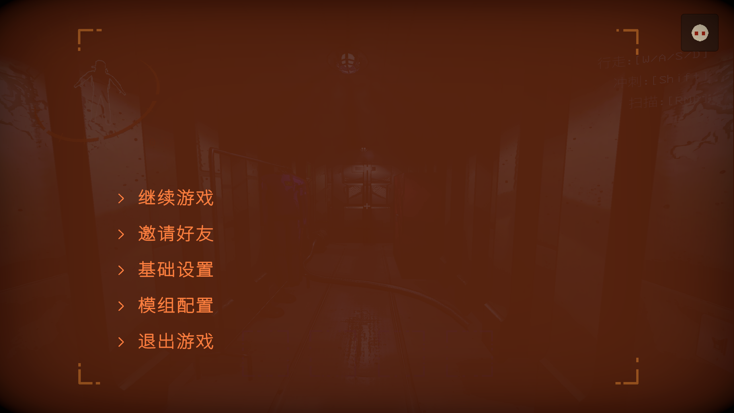 ① ESC 菜单右上角入口
