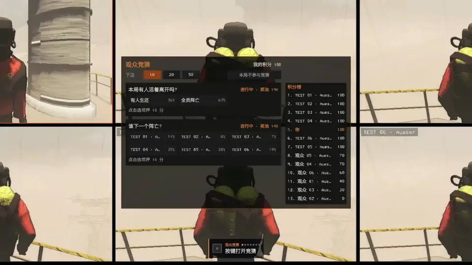 观众竞猜