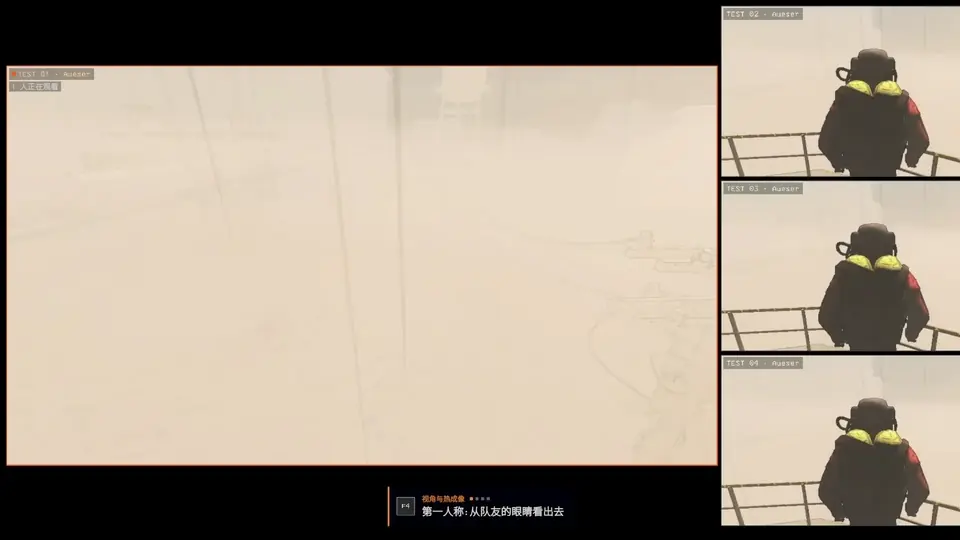 视角与热成像