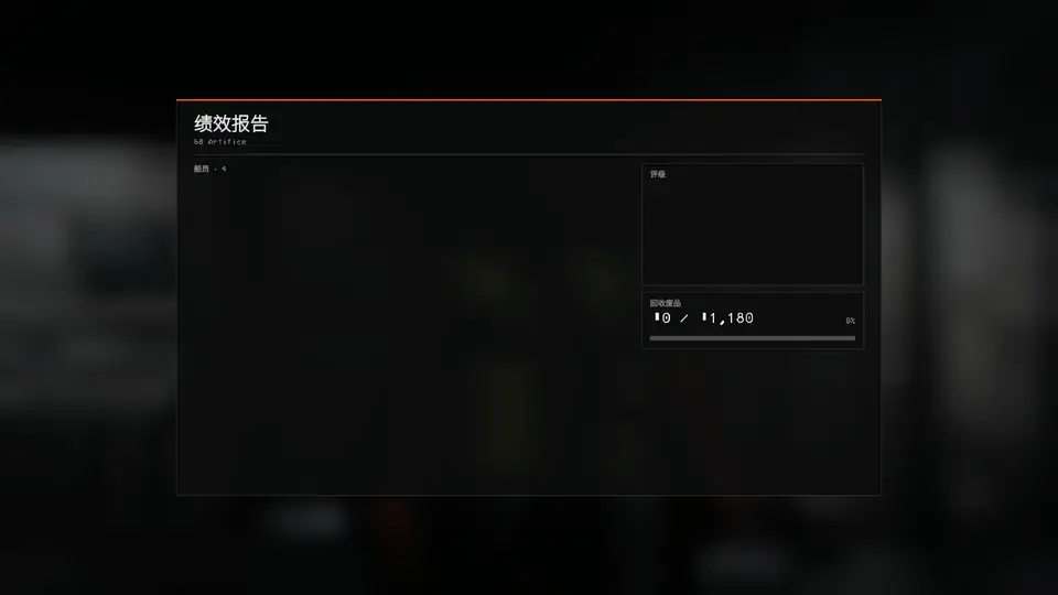 结算界面