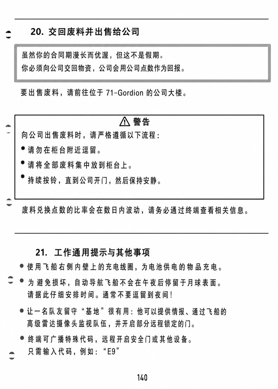 文件夹板中文贴图