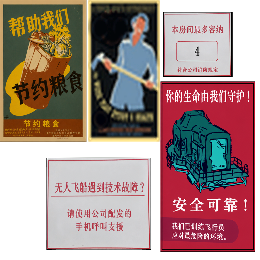 船内海报中文贴图