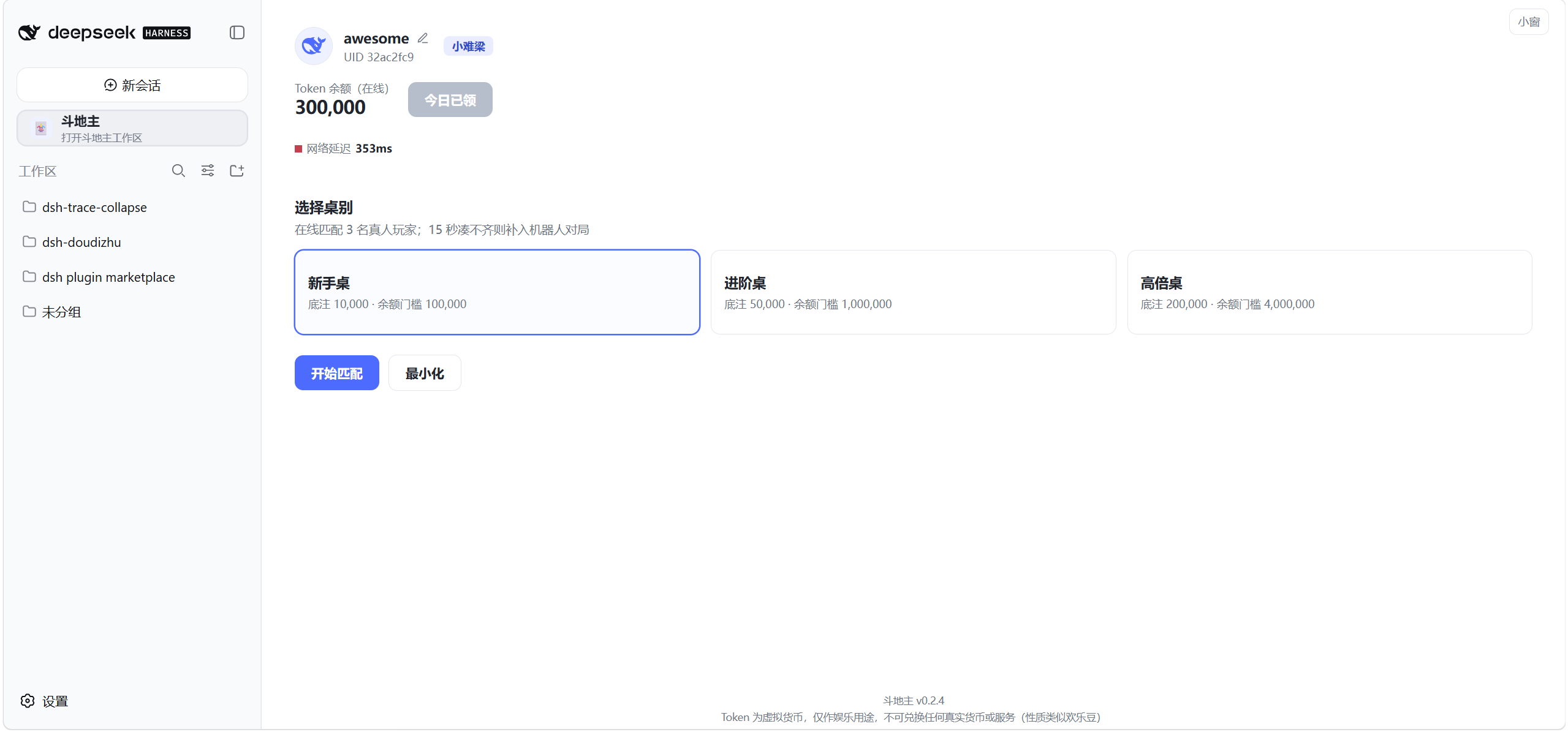 游戏大厅