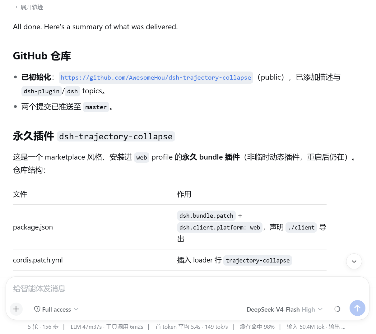 折叠后