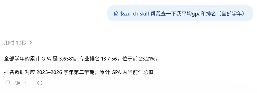 查询 GPA 与专业排名示例