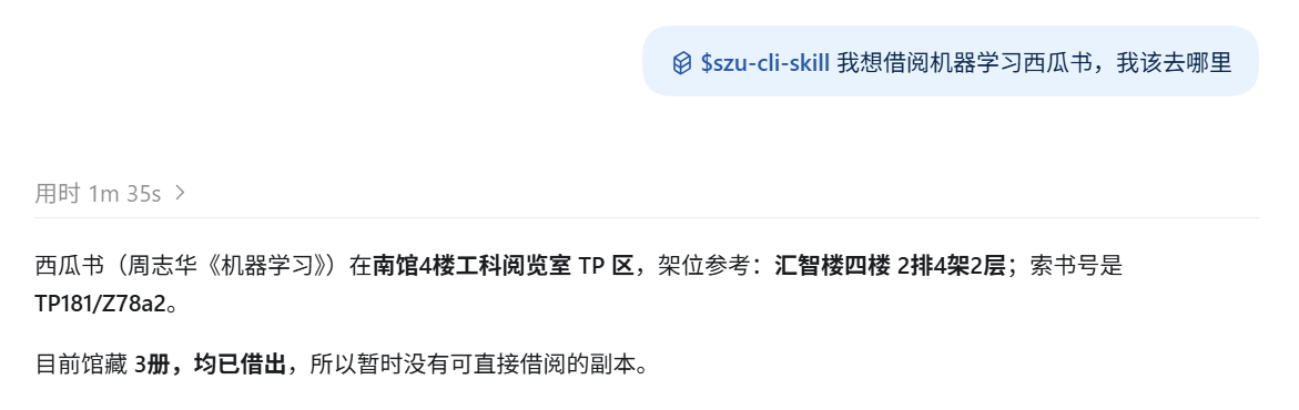 查询图书馆馆藏示例