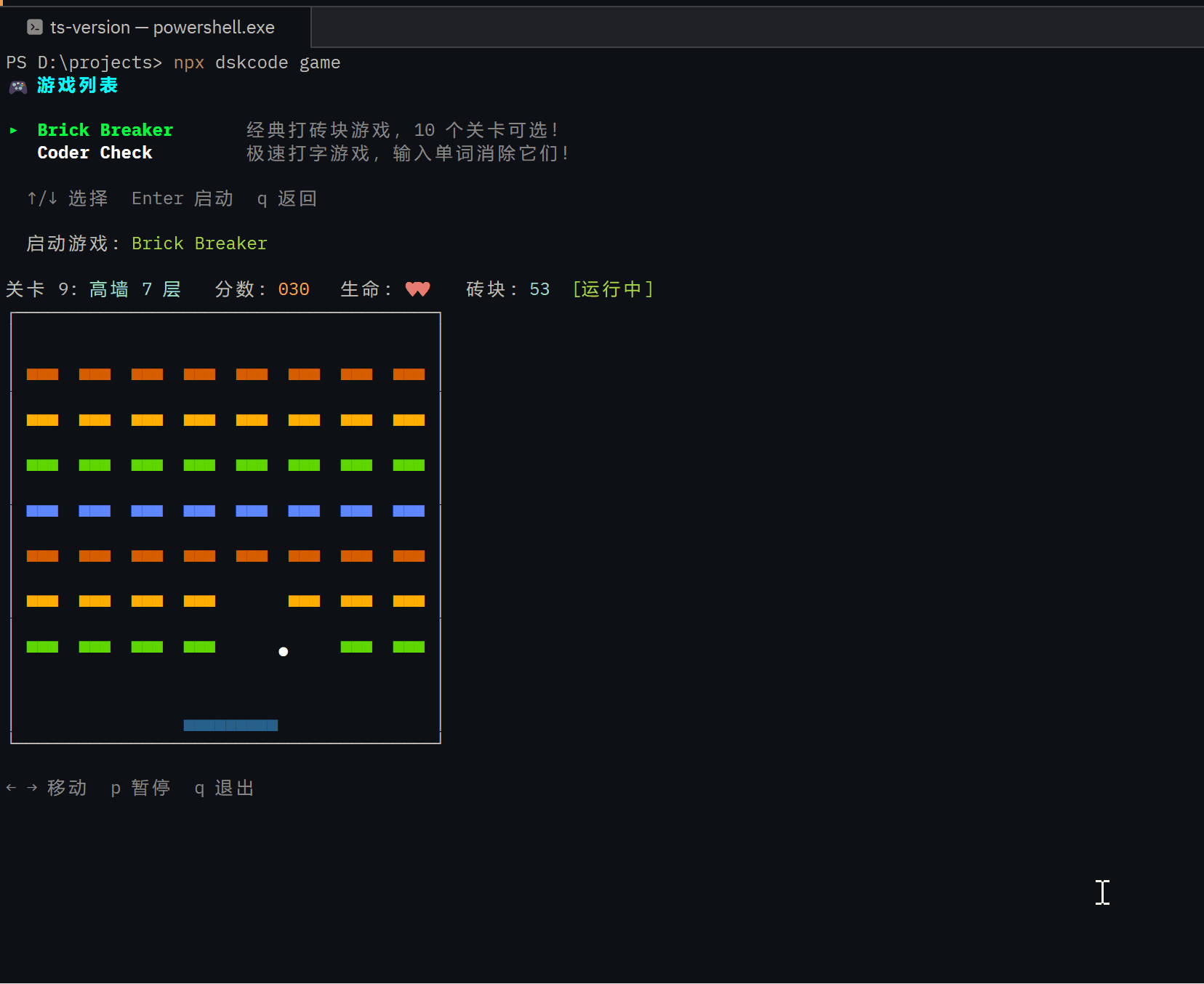 Brick Breaker — 经典打砖块游戏,10 个关卡可选