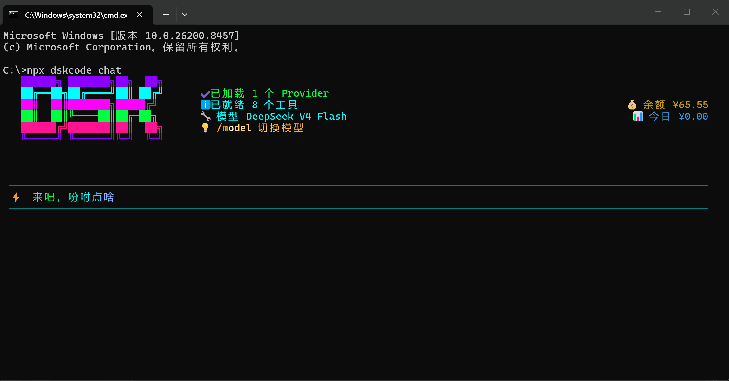 dskcode