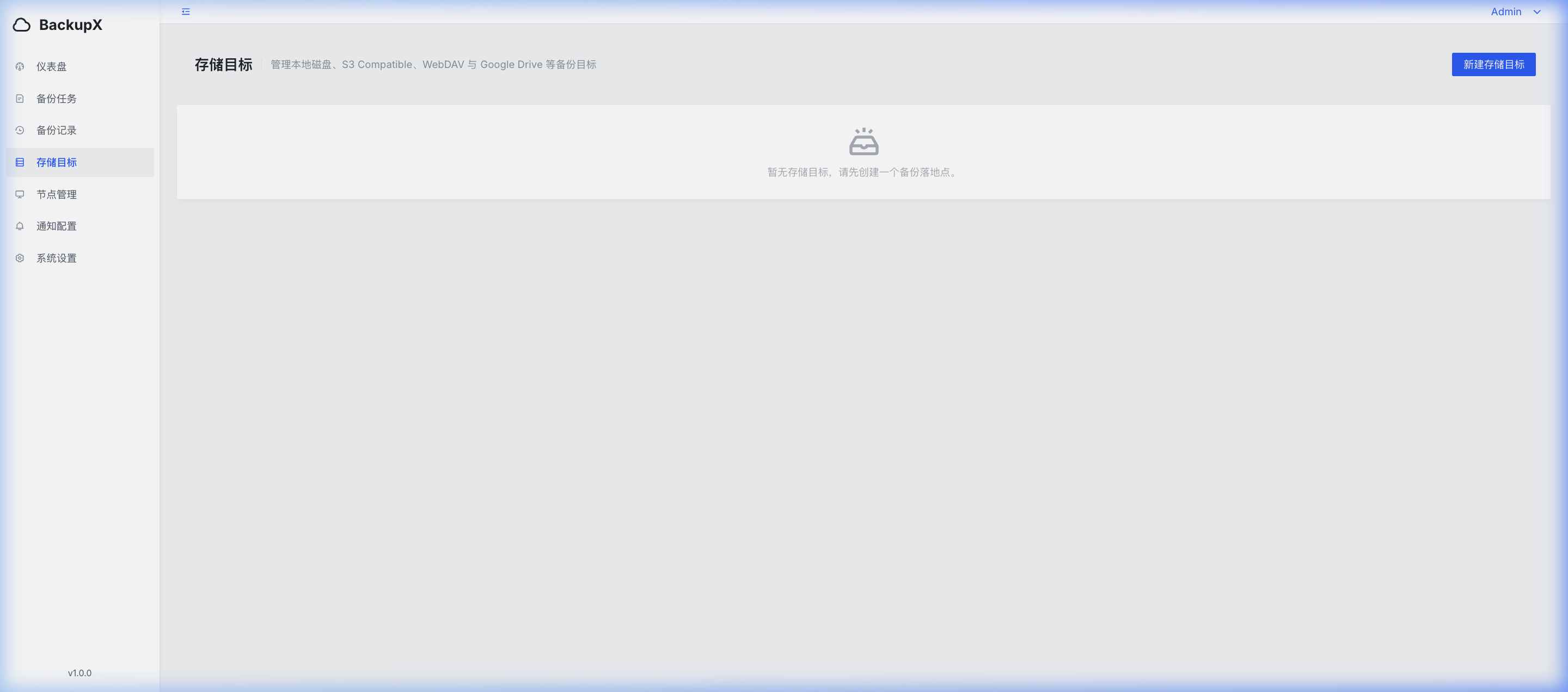 screenshots/storage-targets.png