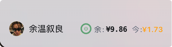 今日预估花费增加时的黄色动效