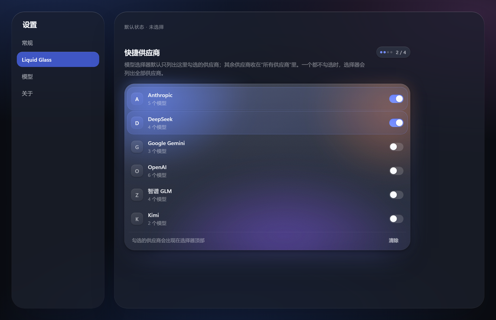 The Liquid Glass settings page, dark theme