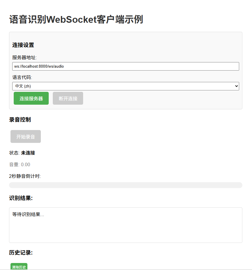 dolphin-asr-project:  ---基于Dolphin的高性能方言语音识别系统---基于dolphin的asr识别，支持方言-识别效果好；功能：（1）asr:由wav文件识别文字；(2)录音：从麦克风录音为音频文件；（3）识别麦克风语音为文字-websocket连接；
