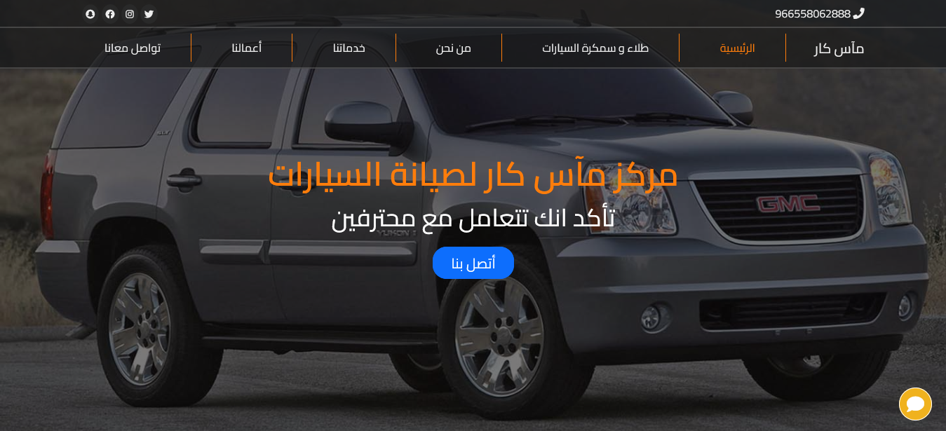 mas-car