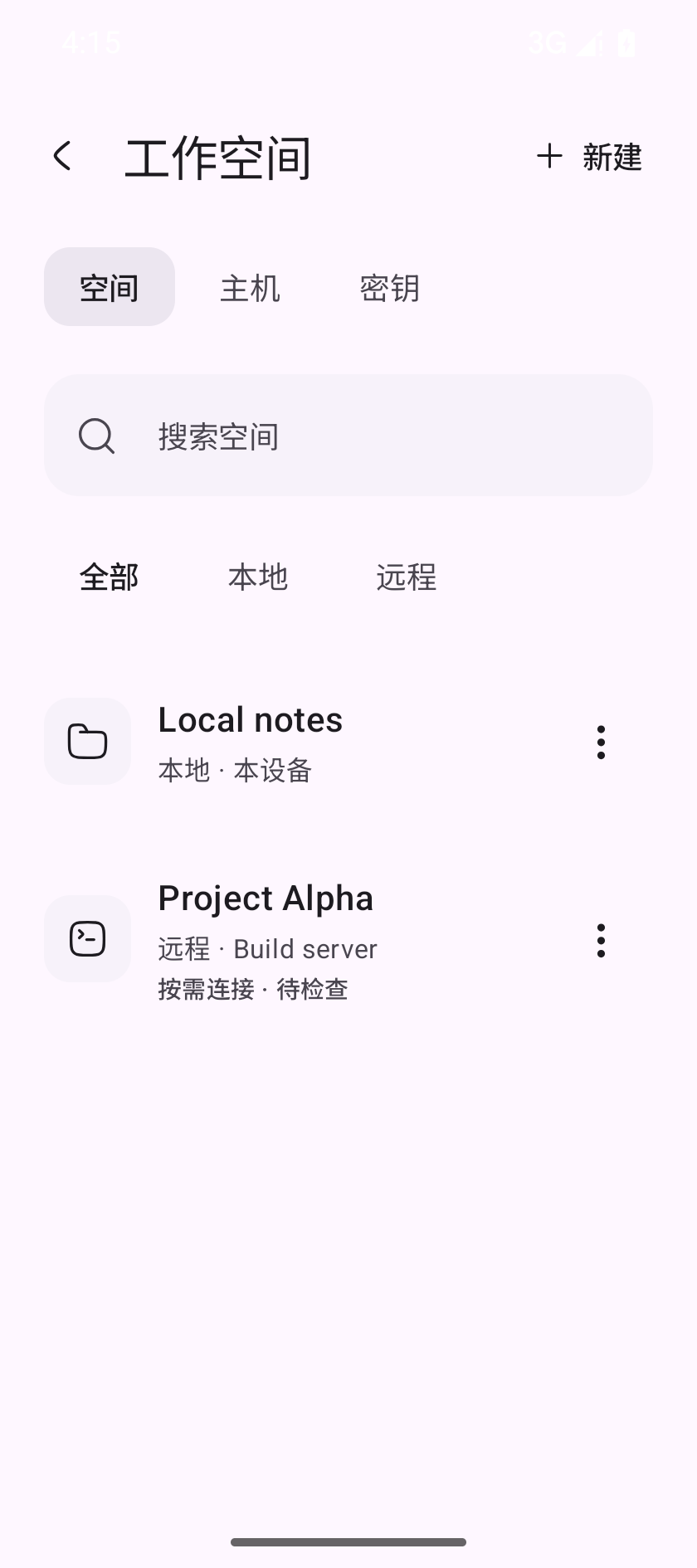 Local and remote workspace list with search and connection status