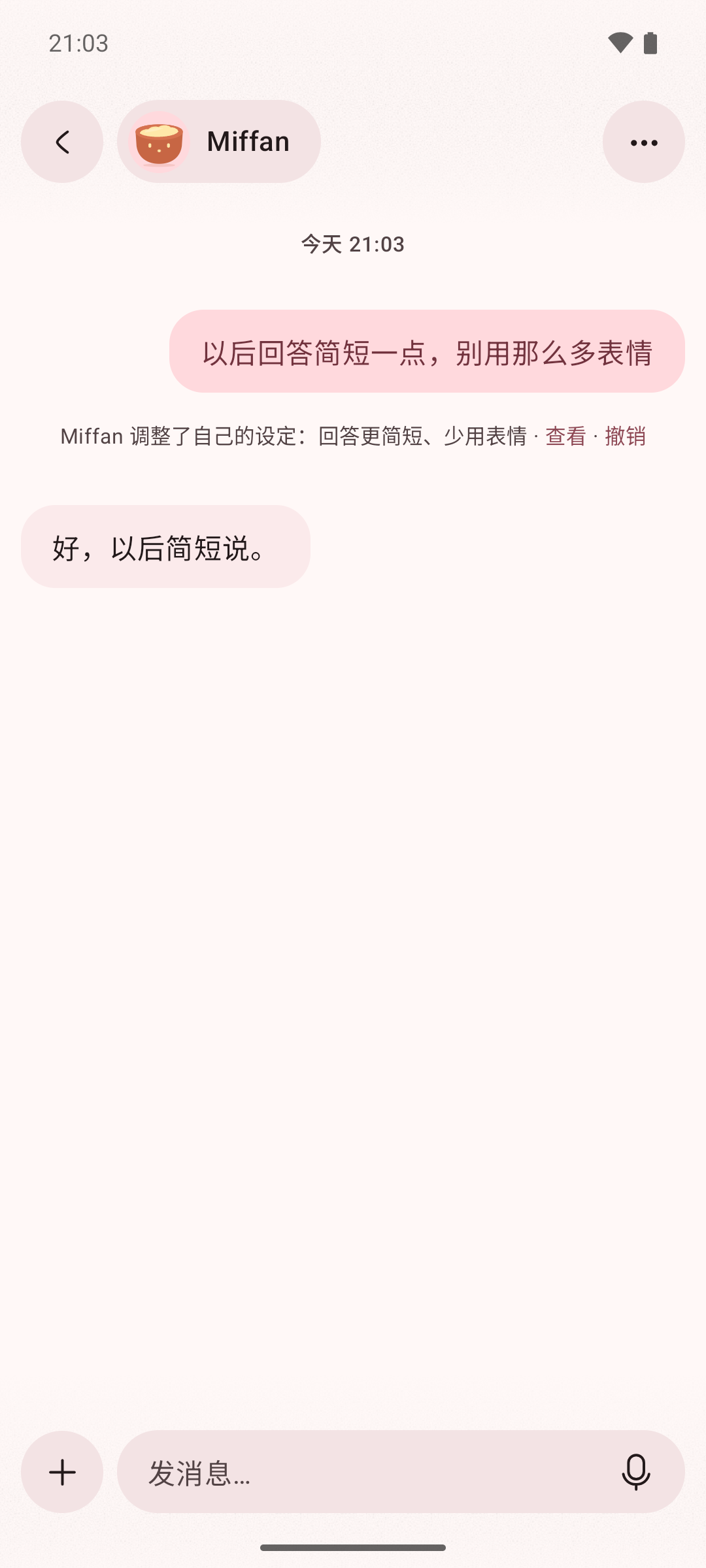 夥伴依你的要求調整偏好，並提供復原