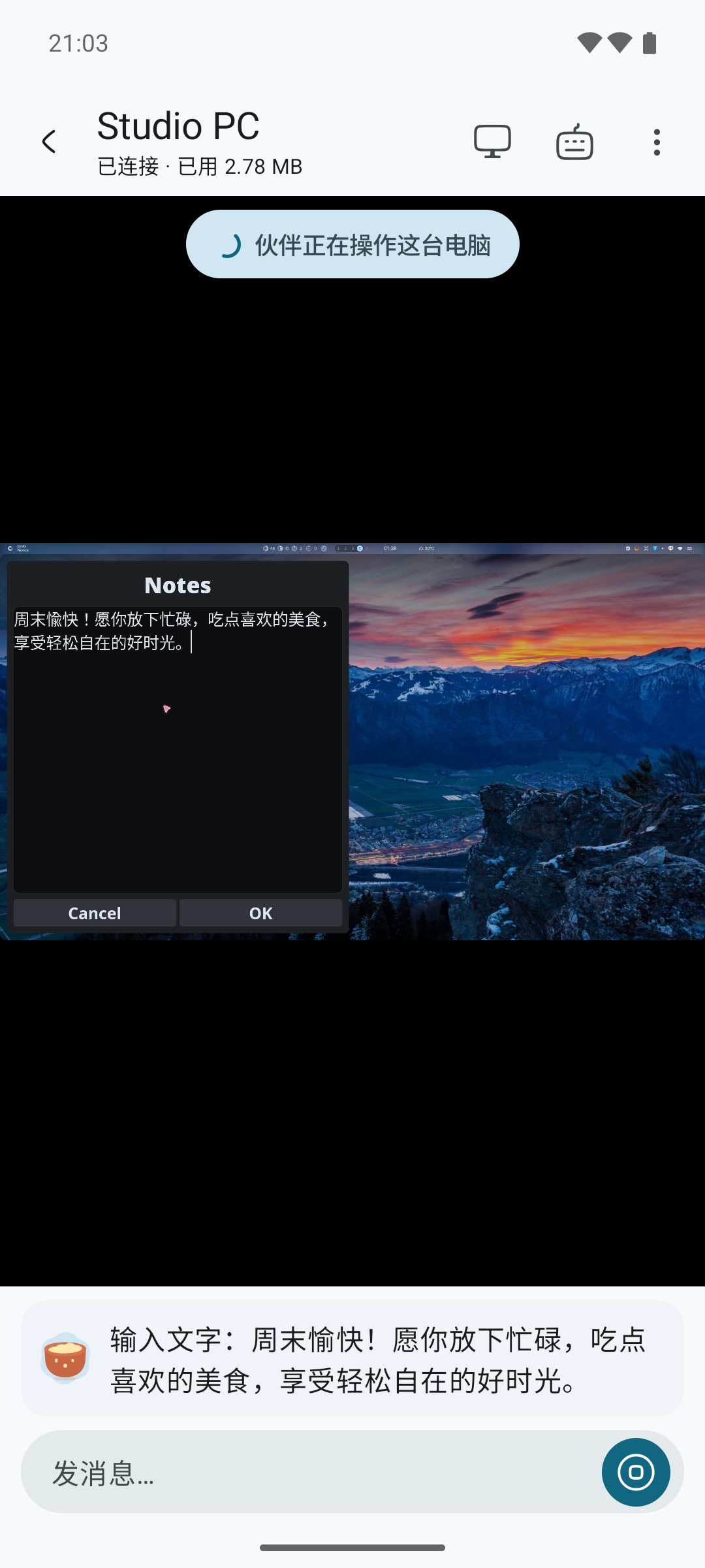 夥伴正在便簽裡寫字，你在手機上看著
