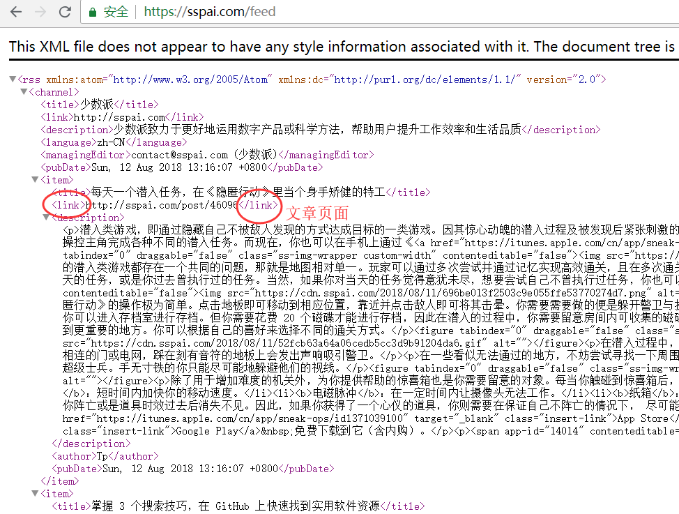 少数派RSS 少数派RSS