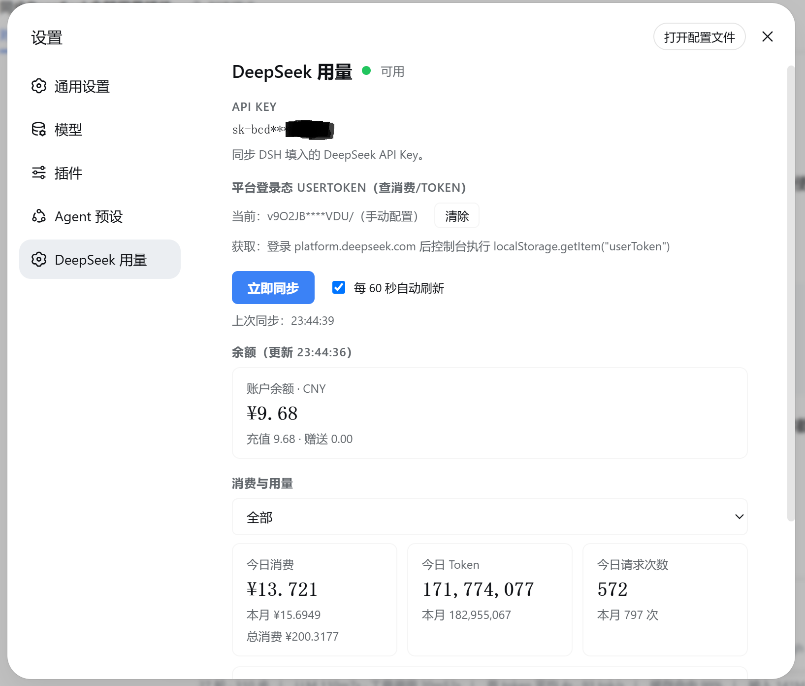 主界面