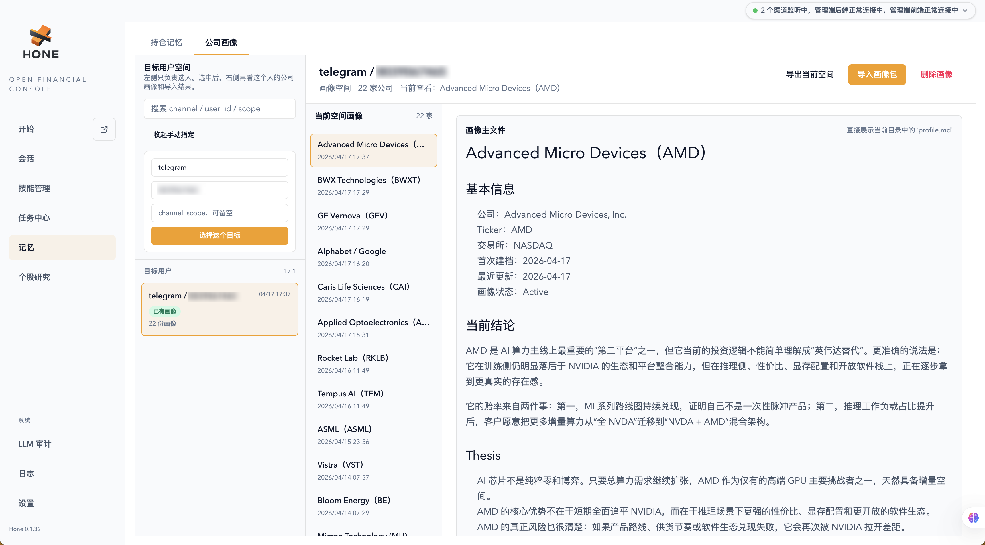 Company Portraits - Long-Term Research Memory Dashboard