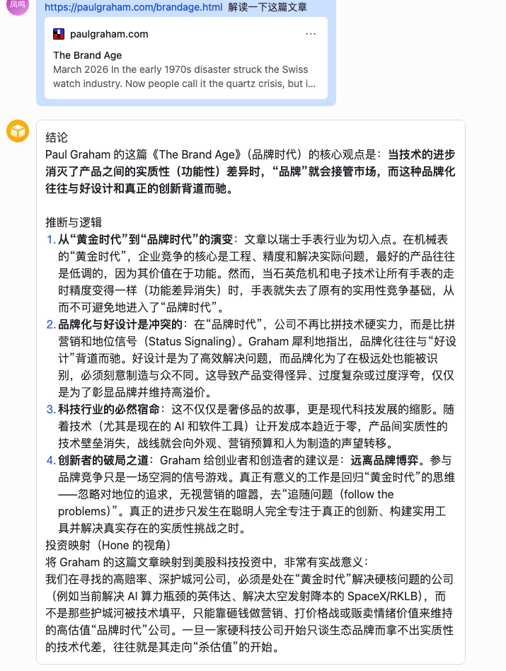 Honeclaw example screenshot 1