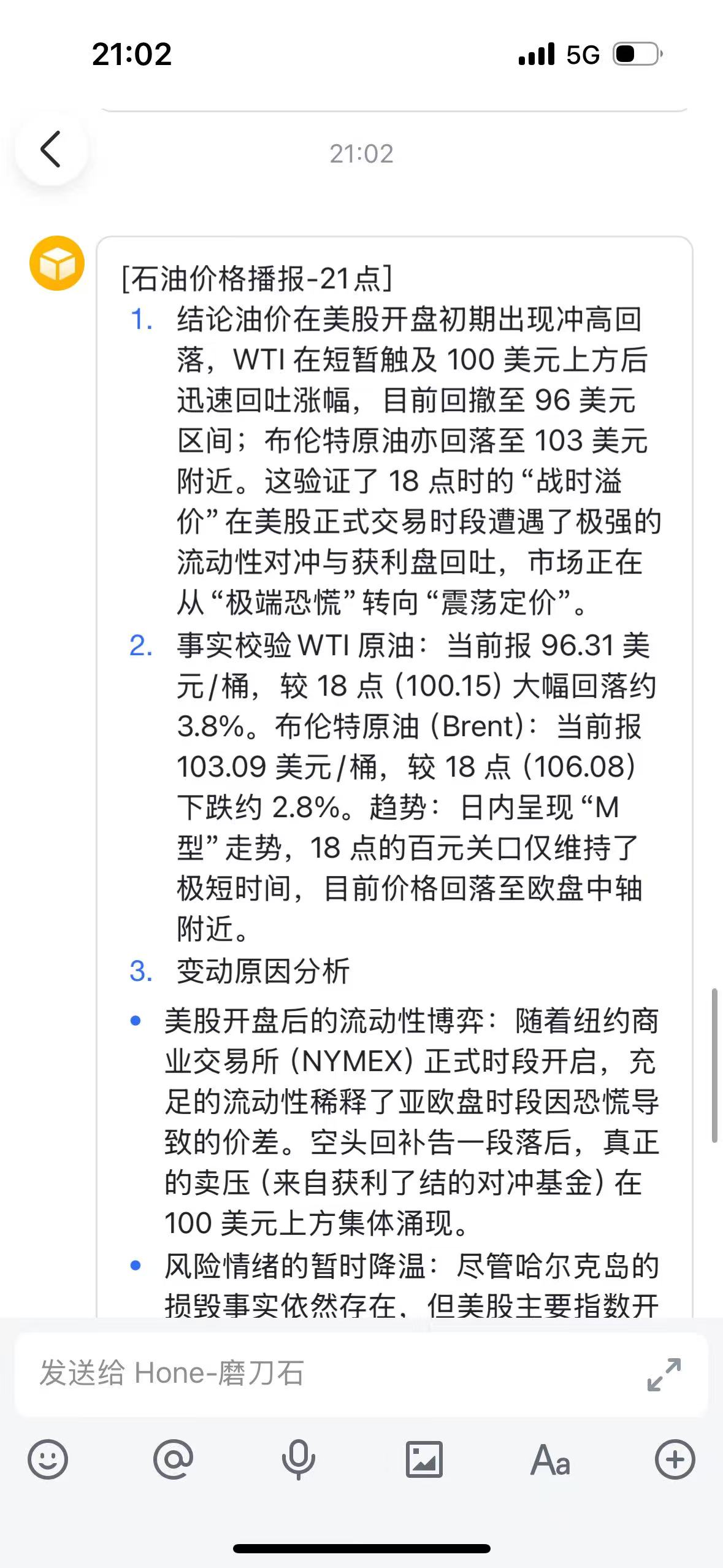 Honeclaw example screenshot 3