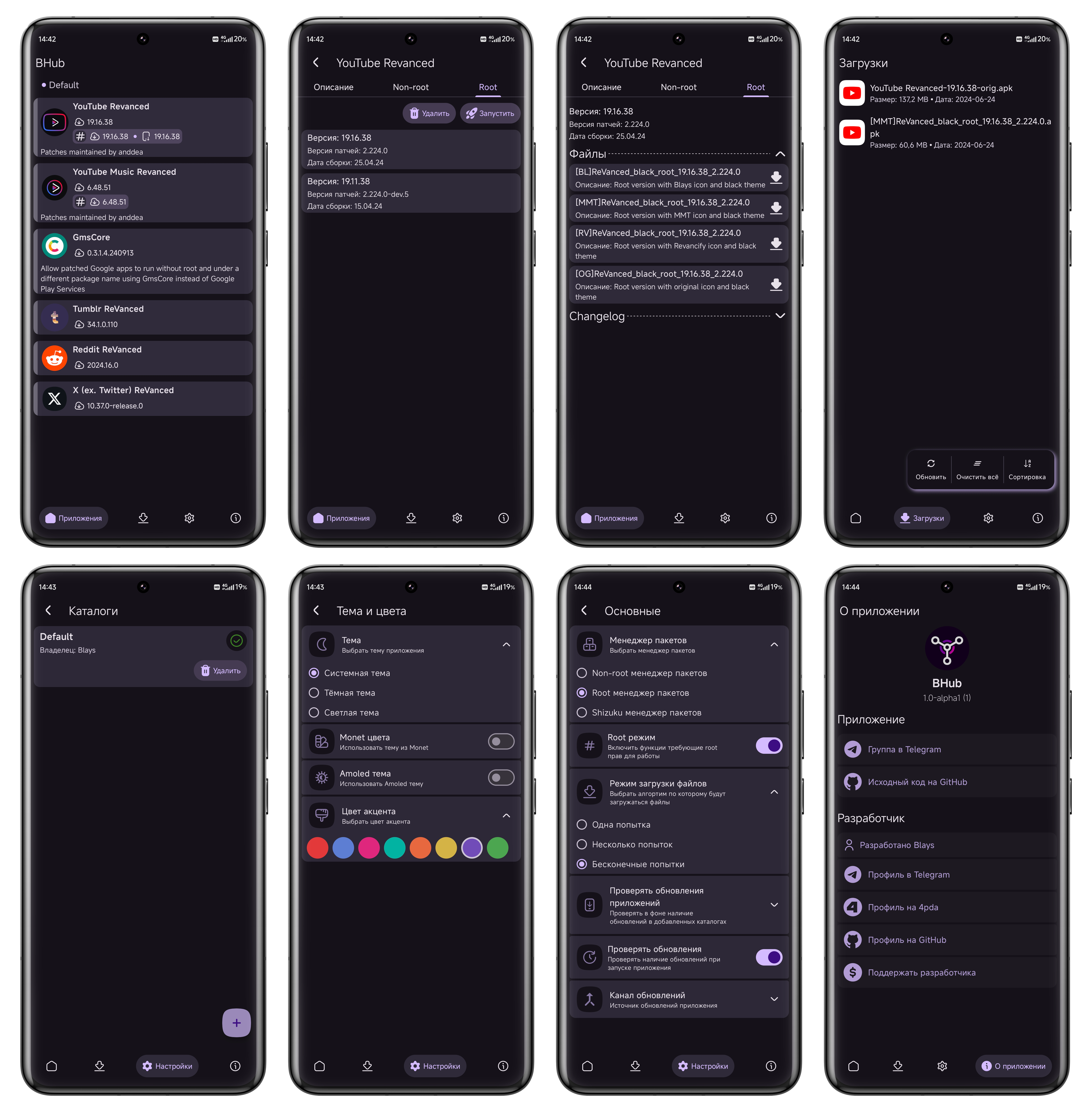 BHub screenshot 1