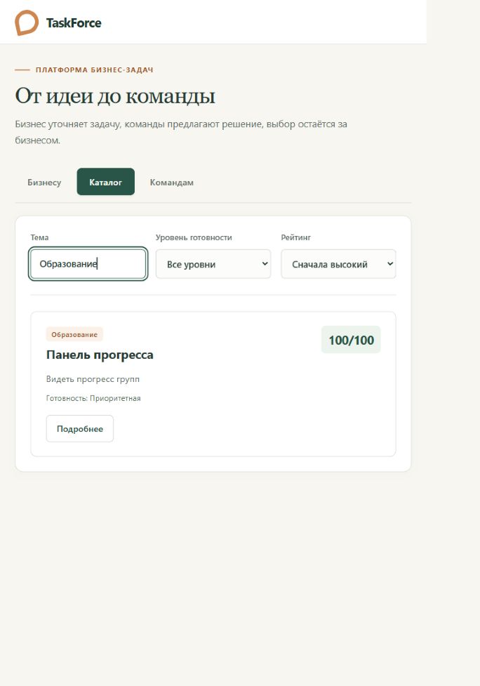 Каталог TaskForce: фильтры и рейтинг задачи