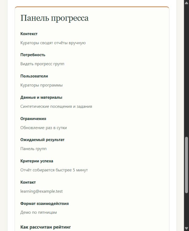 Прозрачная разбивка рейтинга