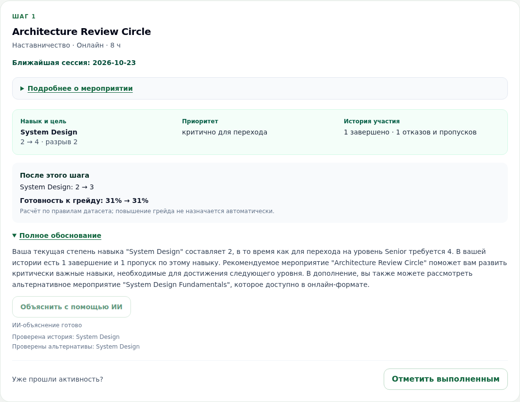 ИИ-объяснение с реально вызванными инструментами истории и альтернатив