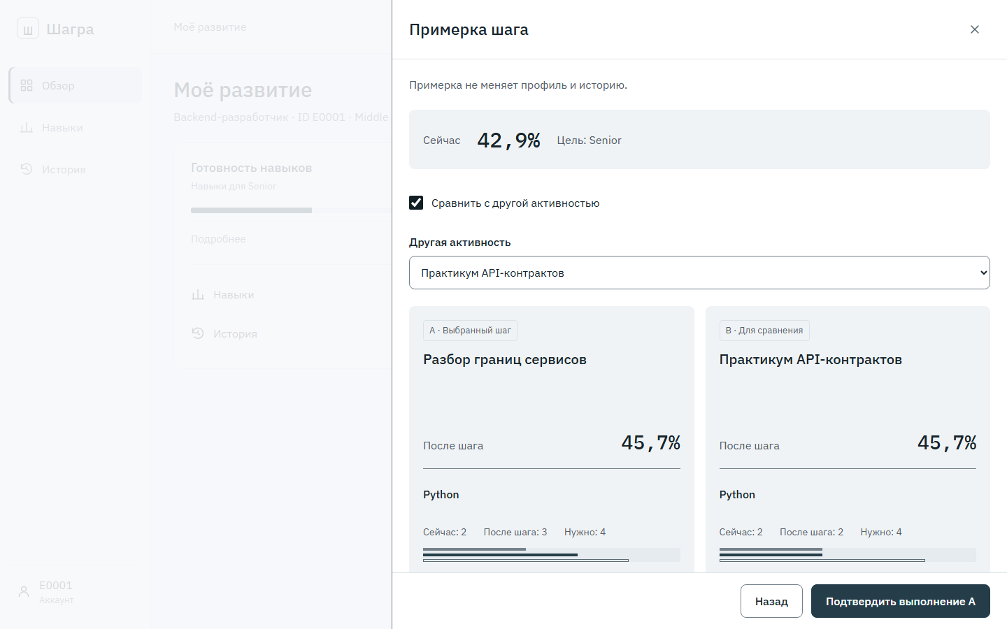 Сравнение вариантов