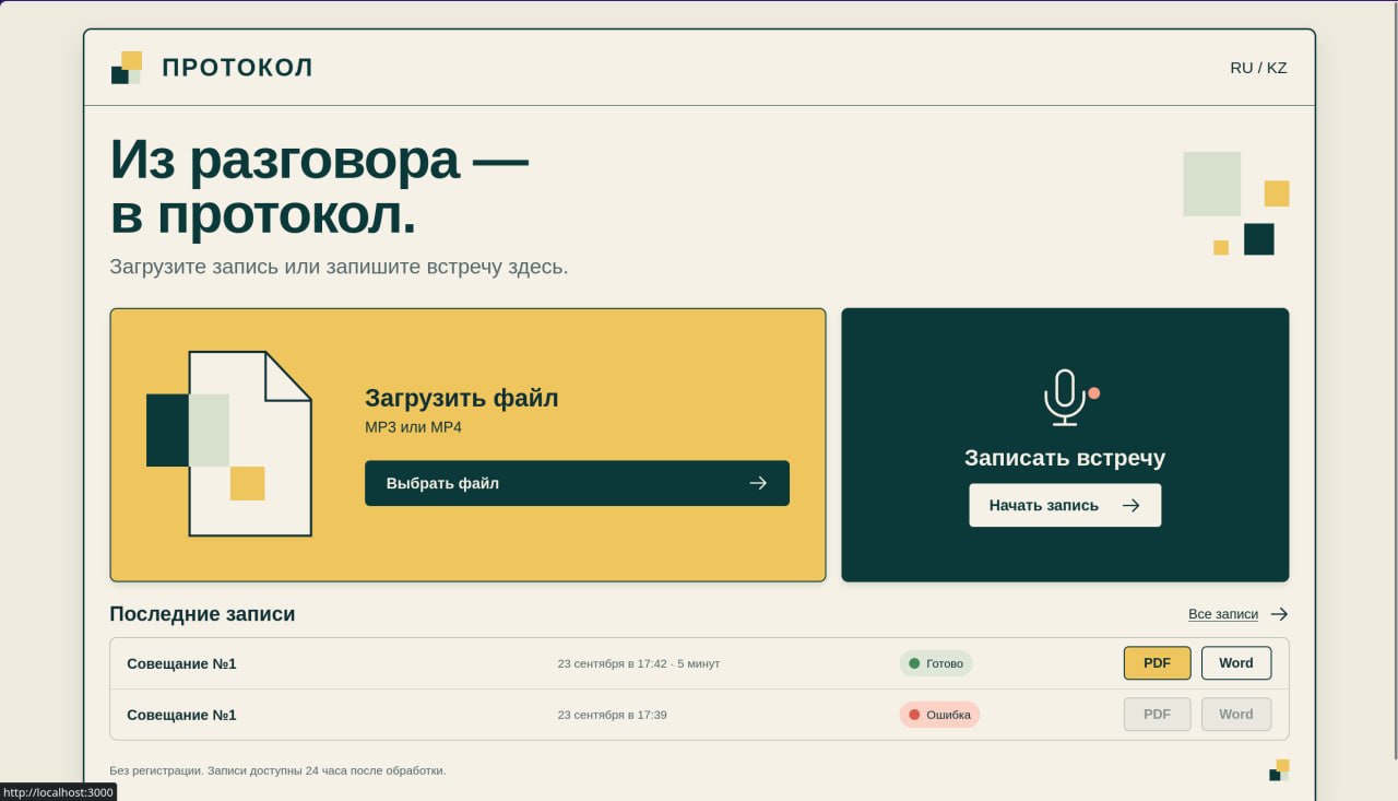 Главная страница