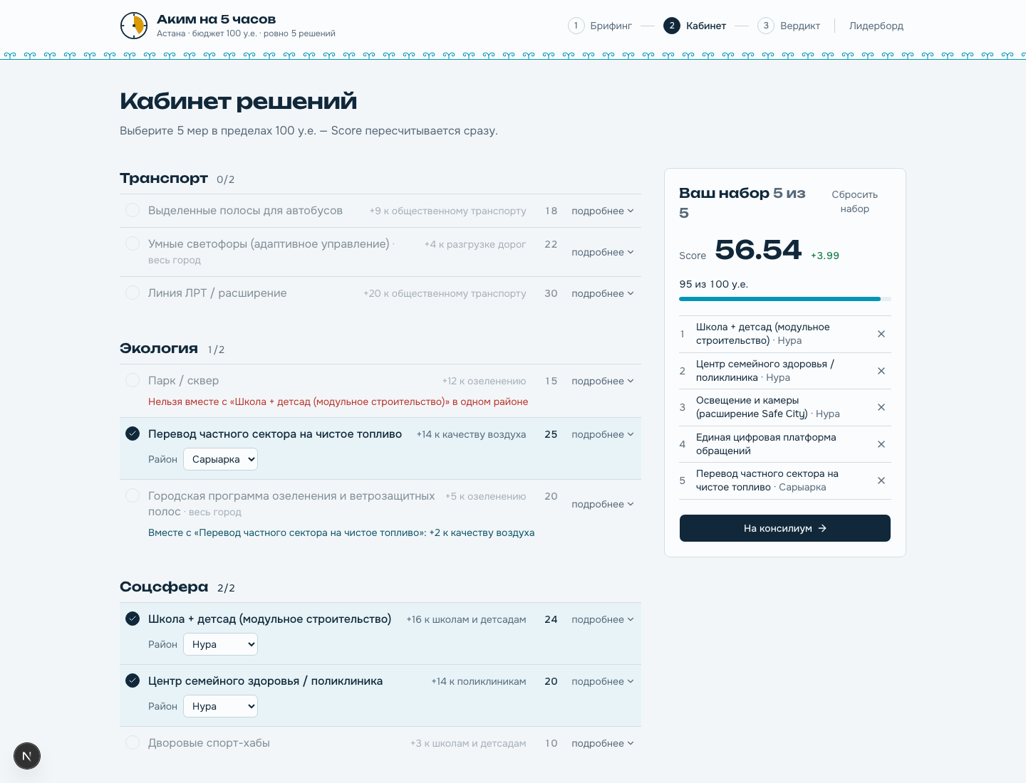 Кабинет