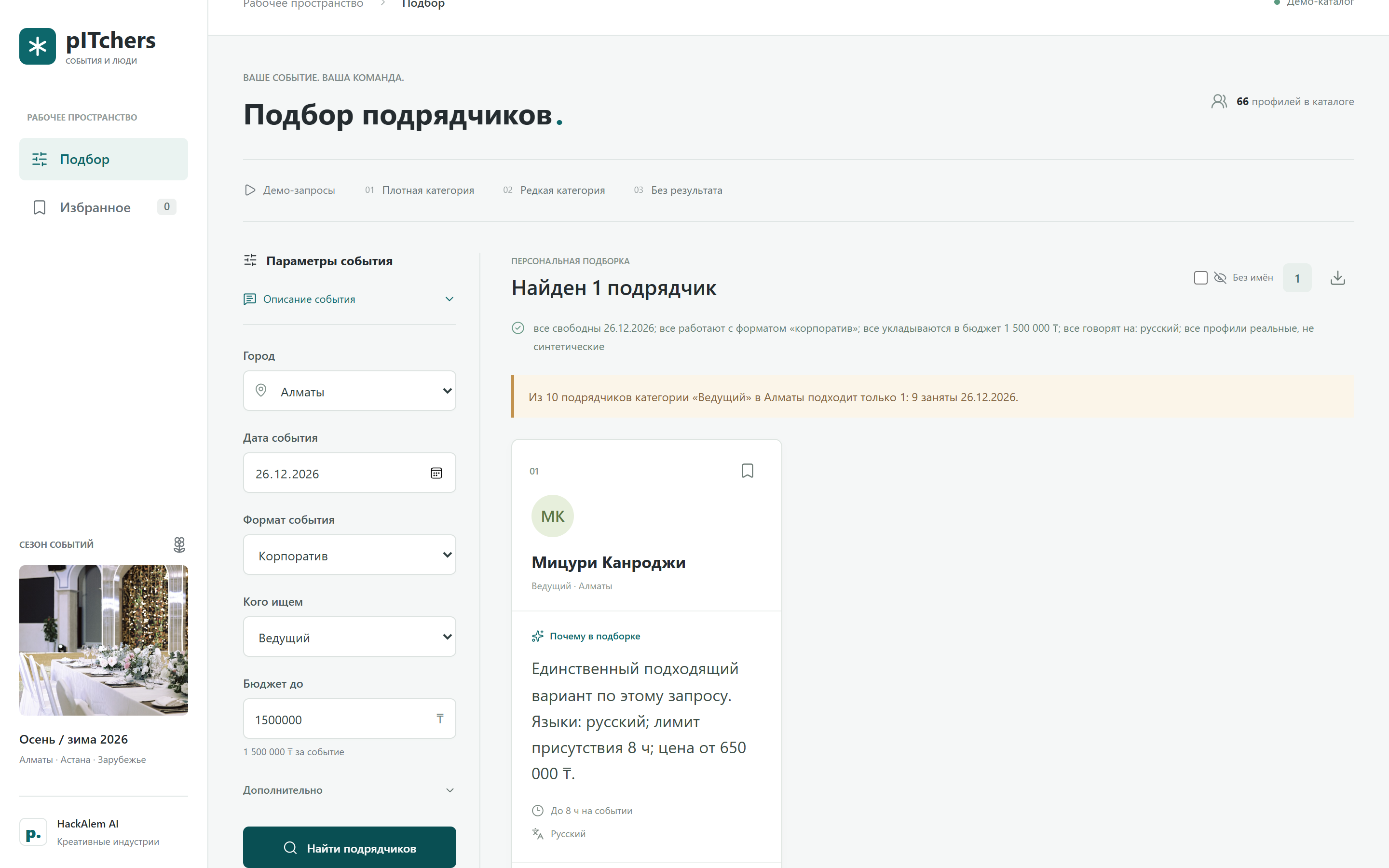 Одна карточка