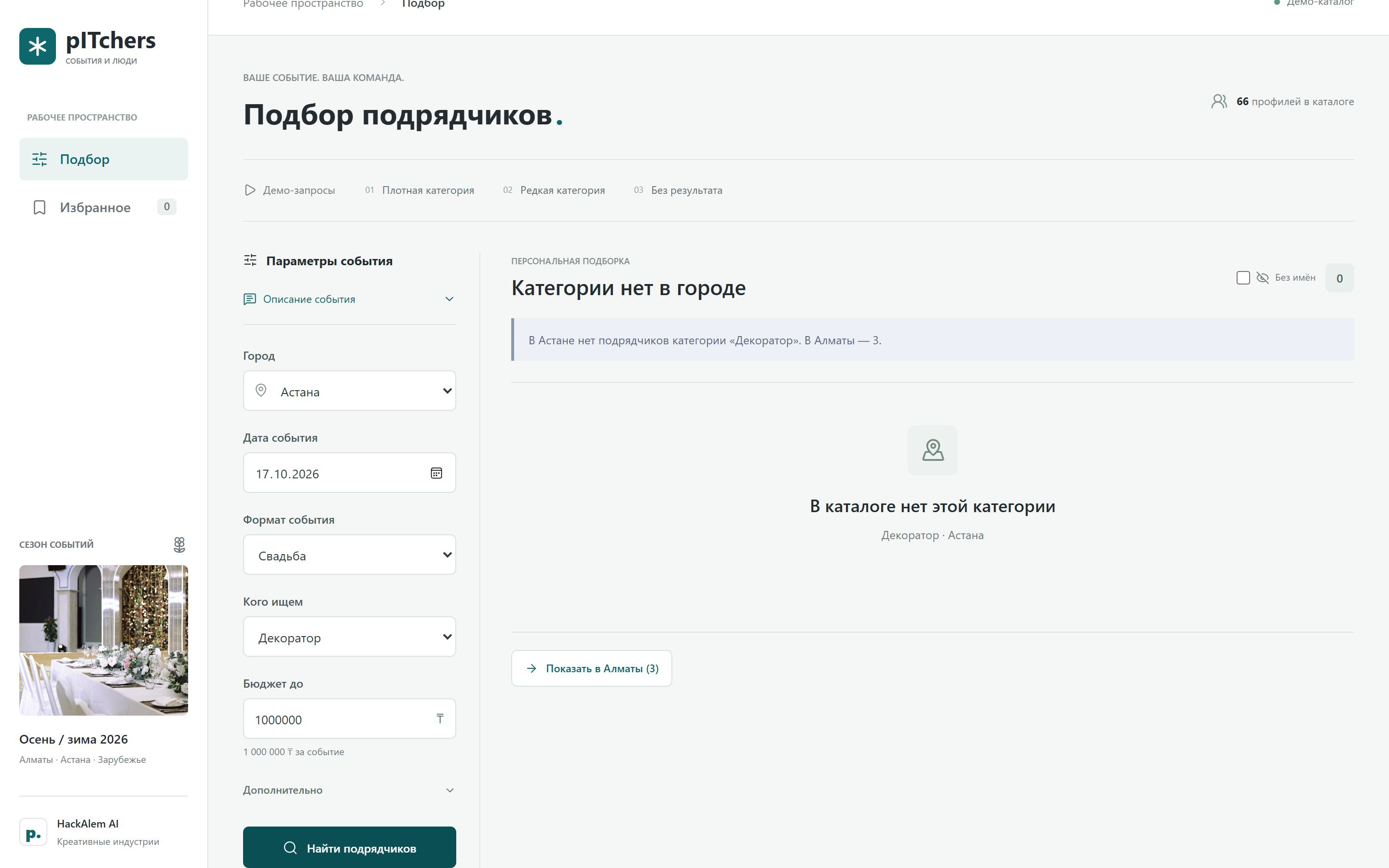 Нет категории