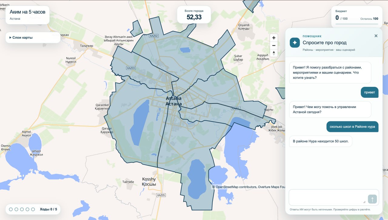 Карта Астаны с открытой панелью AI-помощника
