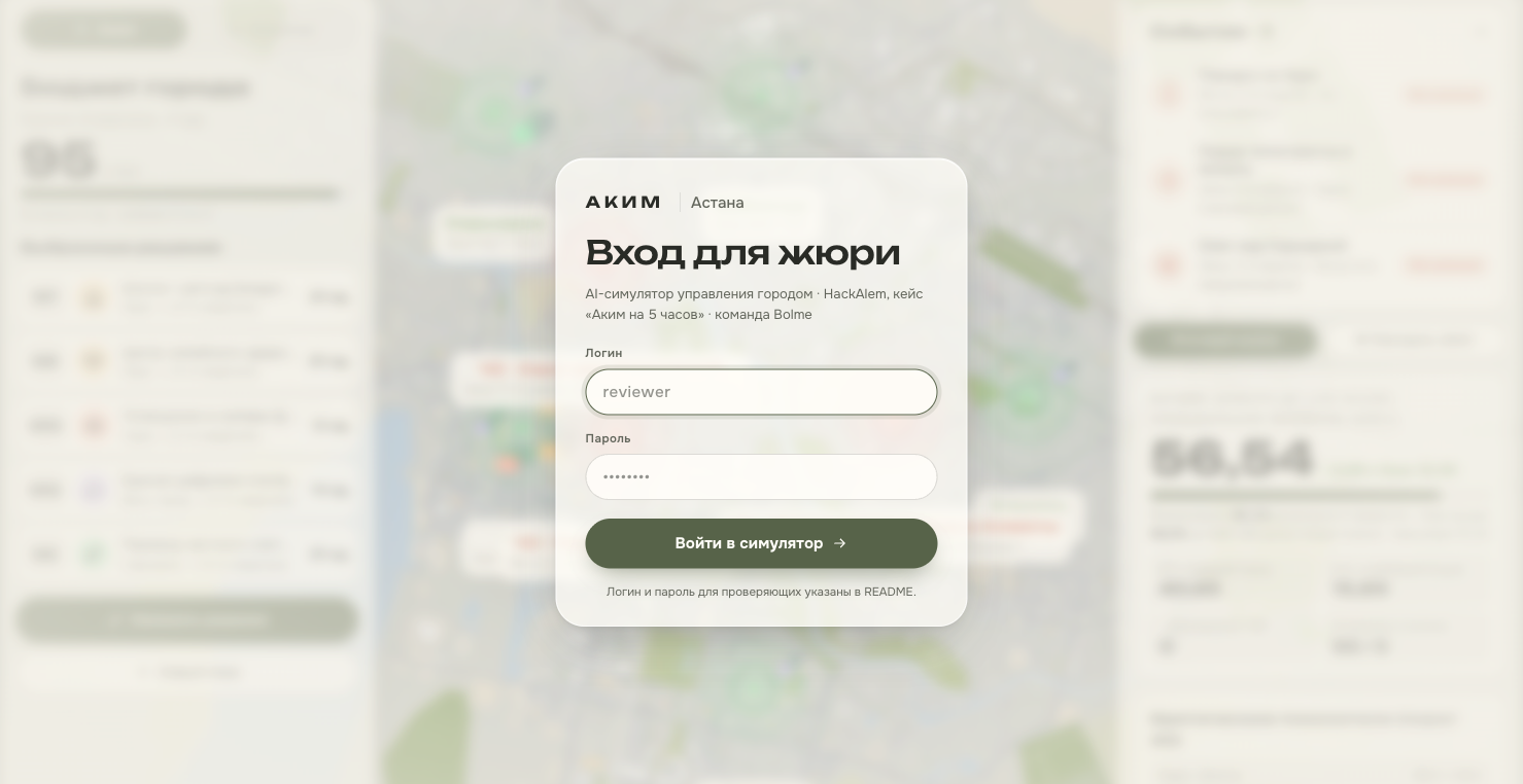Страница входа для жюри в стиле «тёплого атласа»