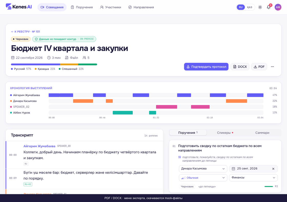 Выбор языка и скачивание демонстрационных PDF и DOCX
